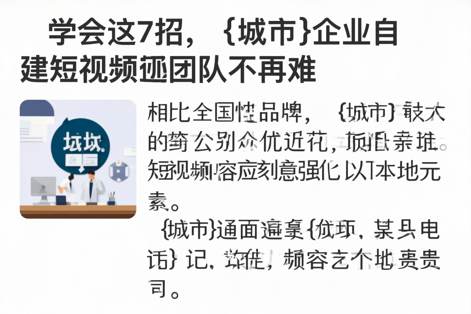 学会这7招，海口企业自建短视频团队不再难